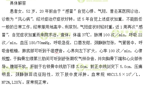 心血管內(nèi)科主治醫(yī)師考試:《答疑周刊》2017年第25期