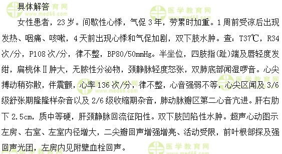 心血管內(nèi)科主治醫(yī)師考試:《答疑周刊》2017年第26期