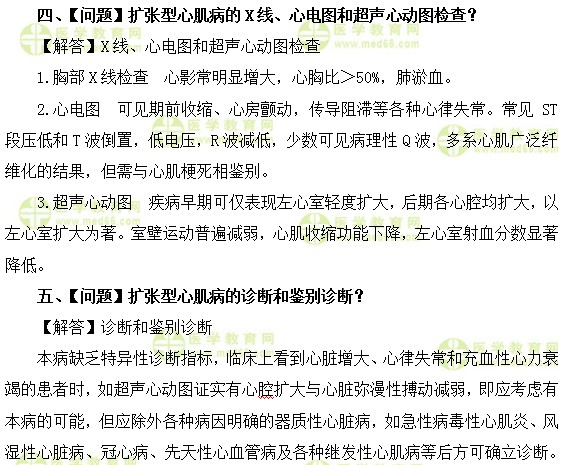 內(nèi)科主治醫(yī)師考試:《答疑周刊》2017年第28期