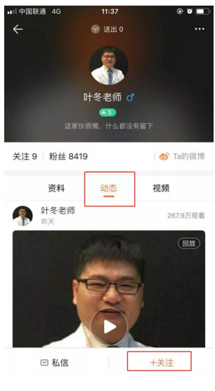 6月9日臨床醫(yī)師實踐技能考后專業(yè)師資葉冬解析考試內(nèi)容，指點答題技巧！