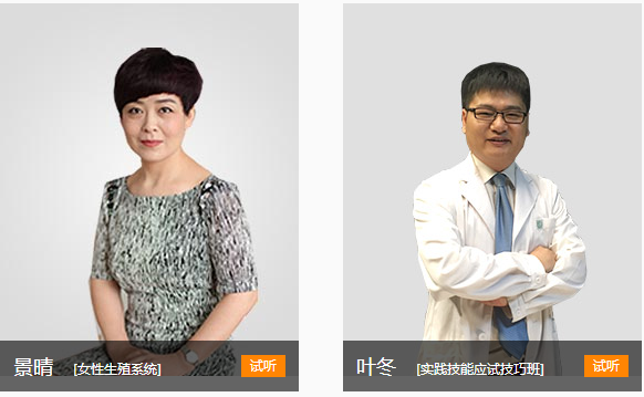 備戰(zhàn)2019年醫(yī)師實(shí)踐技能考試，你需要這些幫你助力！