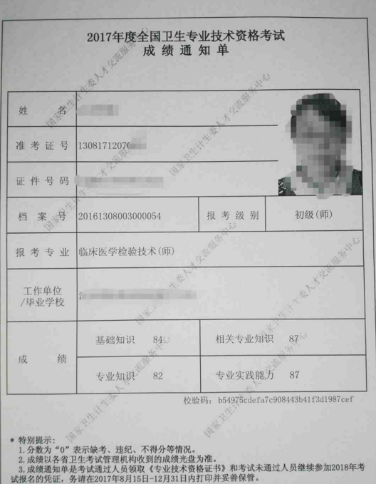 【學(xué)員故事】非臨床專業(yè)高分直達(dá)執(zhí)業(yè)醫(yī)師考試 只因做了這個(gè)選擇 牛！
