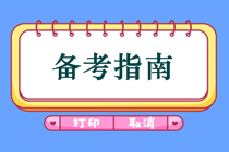 【針灸學(xué)】中醫(yī)執(zhí)業(yè)醫(yī)師考試針灸學(xué)備考方法整理，一招解決病案類試題