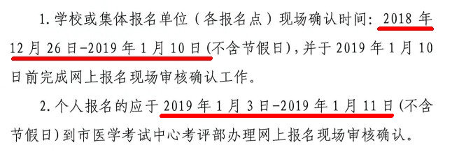 天津市2019年護士資格考試現(xiàn)場確認(rèn)時間
