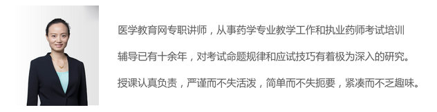 【0元直播】執(zhí)業(yè)藥師通過率近7年最低，接下來的路該怎么走？（錢韻文）