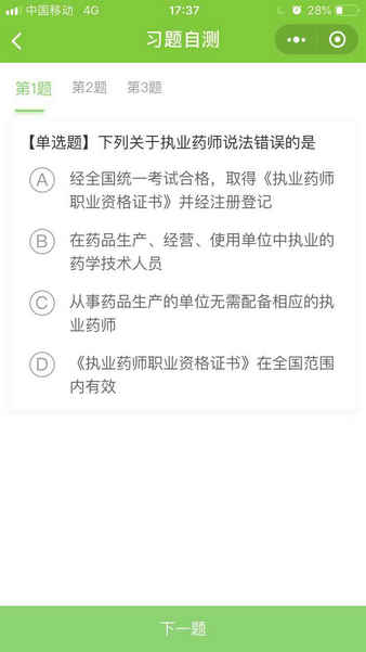 http://www.genyda.com/zhiyeyaoshikaoshi/jingyan/ha1905289761.shtml