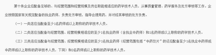 爭做稀缺類專業(yè)人才！三點告訴你為什么考雙證執(zhí)業(yè)藥師？