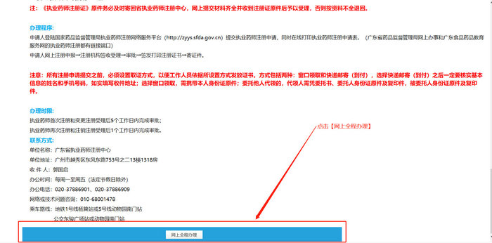 近期必須關(guān)注的4個(gè)時(shí)間段！內(nèi)含執(zhí)業(yè)藥師注冊(cè)全程網(wǎng)上辦理流程！