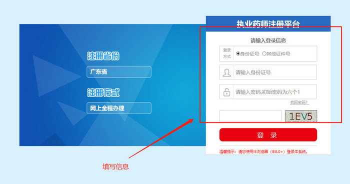 近期必須關(guān)注的4個(gè)時(shí)間段！內(nèi)含執(zhí)業(yè)藥師注冊(cè)全程網(wǎng)上辦理流程！