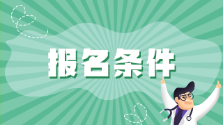 1994年取得的中專學(xué)歷報衛(wèi)生初中級職稱考試學(xué)歷如何驗證？