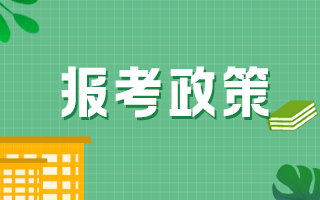 2002年前后報考初中級職稱衛(wèi)生資格考試有區(qū)別嗎？