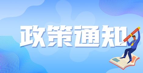 大慶發(fā)布2020年高級衛(wèi)生職稱評審安排通知! 大慶發(fā)布2020年高級衛(wèi)生職稱評審安排通知!