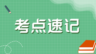 2022年口腔主治醫(yī)師考試<牙周病學(xué)>50個考點速記！
