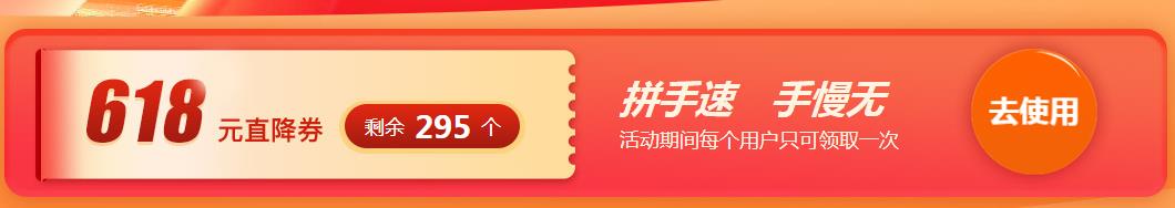 搶優(yōu)惠券