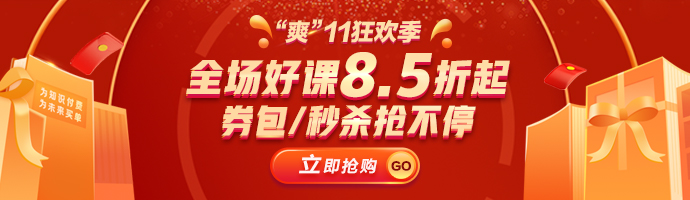 雙11