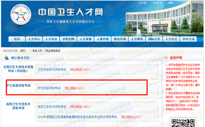 2022年護士資格考試準(zhǔn)考證打印時間為7月5-24日