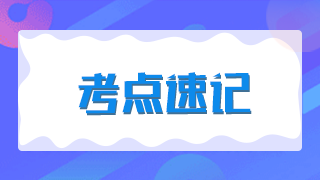 《法規(guī)》?？键c(diǎn)：廣告發(fā)布媒體的限制