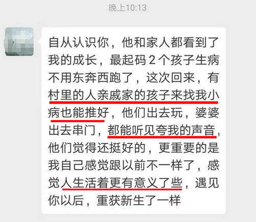 村里人都來找我看病，生活更有意義了_副本